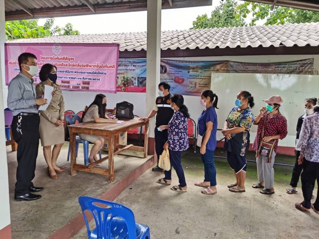 สำนักงานบังคับคดีจังหวัดลำพูน จัดโครงการบังคับคดีสัญจร เสริมสร้างความรู้กฎหมายด้านการบังคับคดีและกฎหมายในชีวิตประจำวัน